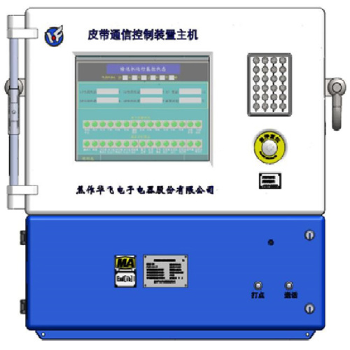 Smart Control System for Belt Conveyor