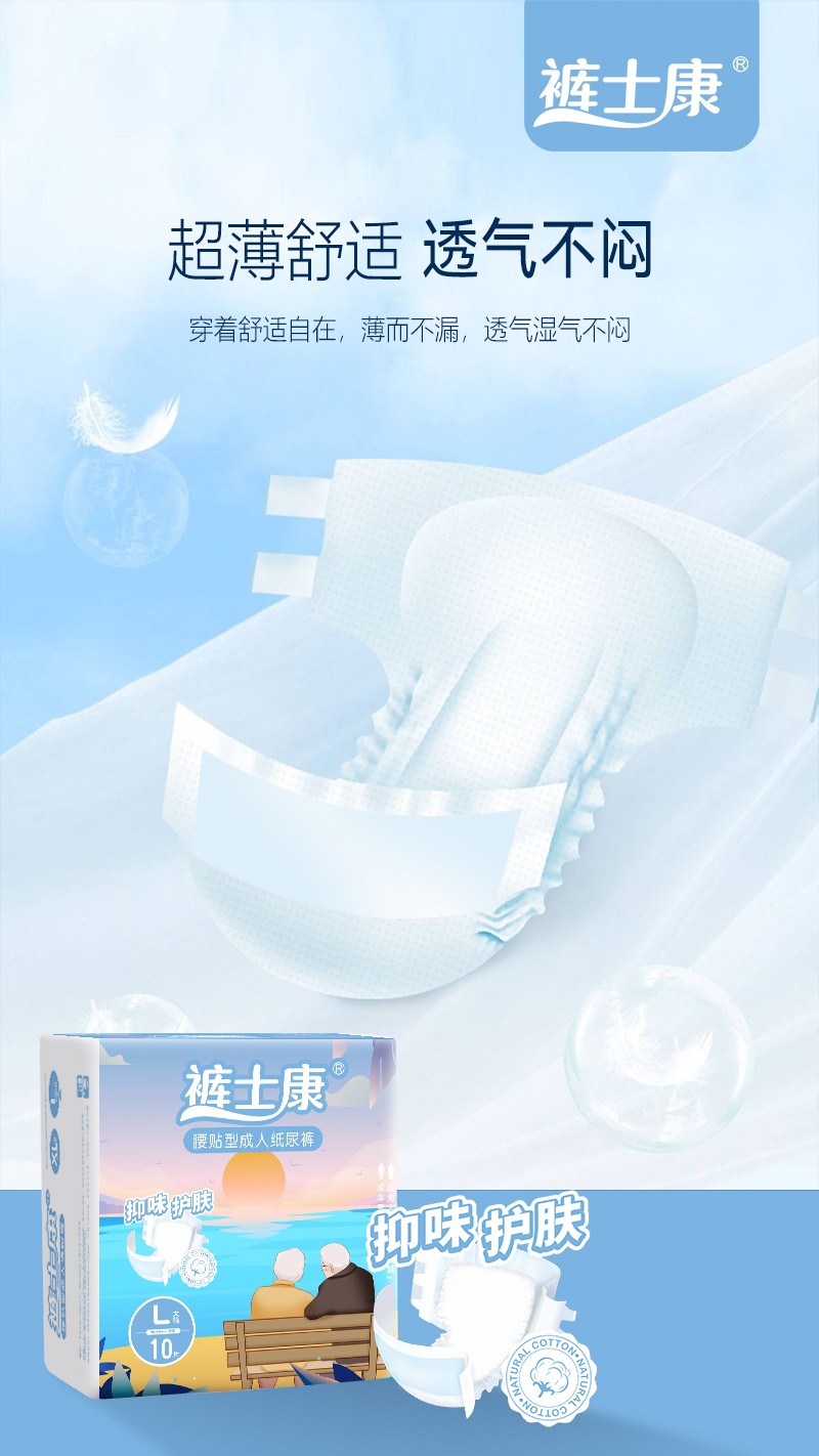 Free japanese mom adult baby diapers nappies sample