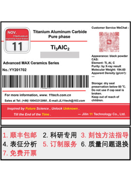 New material nonmetal Ti3AlC2