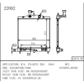 기아 피칸토 라디에이터 (BA) (04-) OEM 2531007500