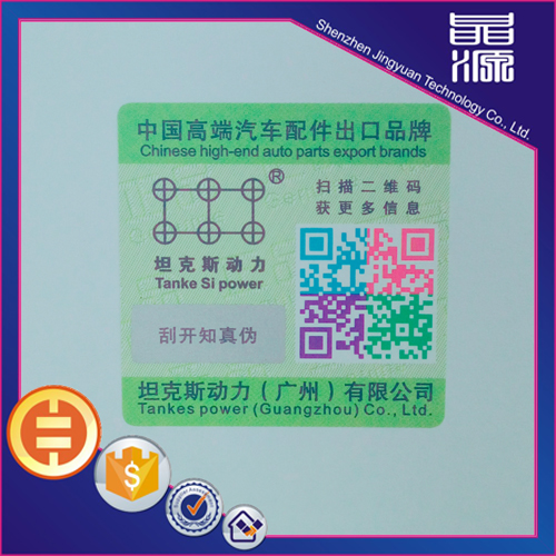 Scratch Off QR Code Security Label Sticker