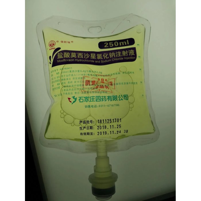 أكياس حقن موكسيفلوكساسين PP دواء مضاد للبكتيريا