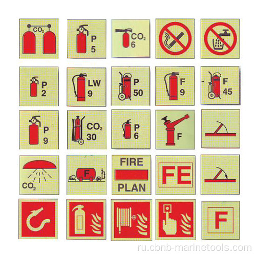 Символы ИМО Фотолюминесцентные знаки безопасности