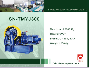 Traction Machine for Elevator (SN-TMYJ300)