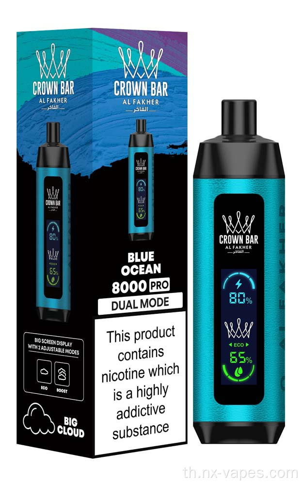 Al Fahker 8000 พัฟราคาที่ใช้แล้วทิ้งราคา Vapes