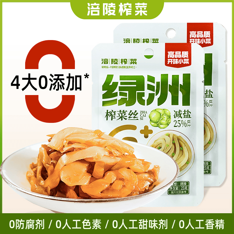 High quality light salt Fuling pickled vegetable shreds