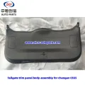 Зборка цела для аздаблення задняй дзверы для Changan CS55