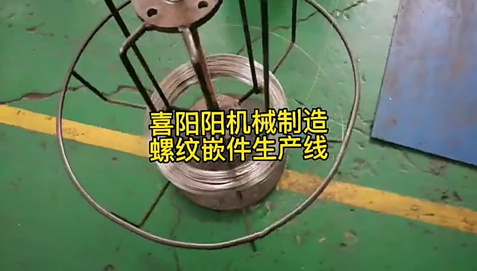New Fully Automatic CNC Winding Machine Thread Insert Production Line
