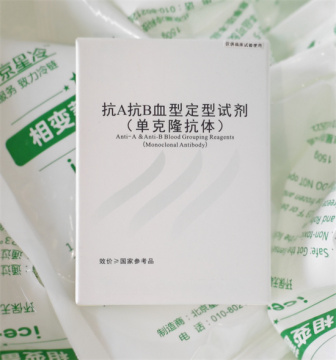 정확한 타이핑을 위한 항A 및 항B 혈액형 분류 시약