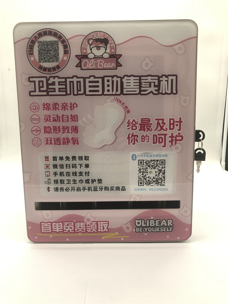 Hotel Self-service Sanitary Napkin Vending Machine