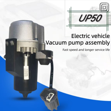 Усовершенствованный электрический вакуумный насос для эффективных тормозных систем