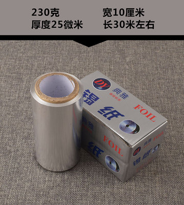 30m*10cm Hairdressing nail shop special tin foil hairdressing tools nail foil coloring and dyeing