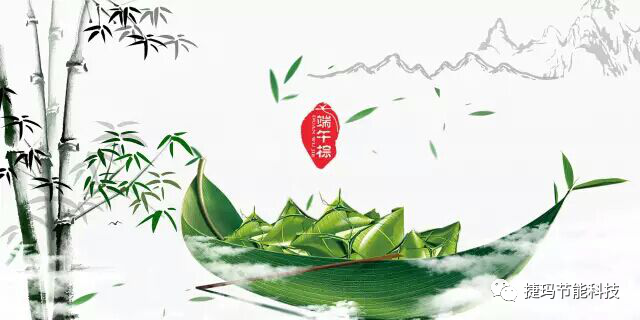 Dragon Boat Festival/Zongzi Festival