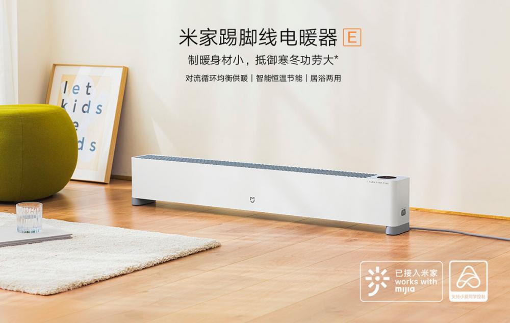 Xiaomi Mijia Electric Heater E