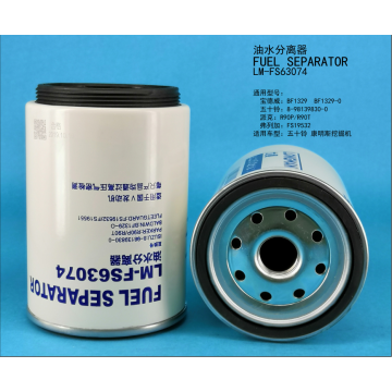 Топливный сепаратор LM-FS63074
