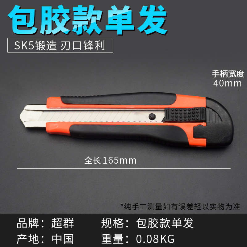  office paper cutter utility knife