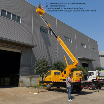 16m aerial work vehicle for street lamp installation