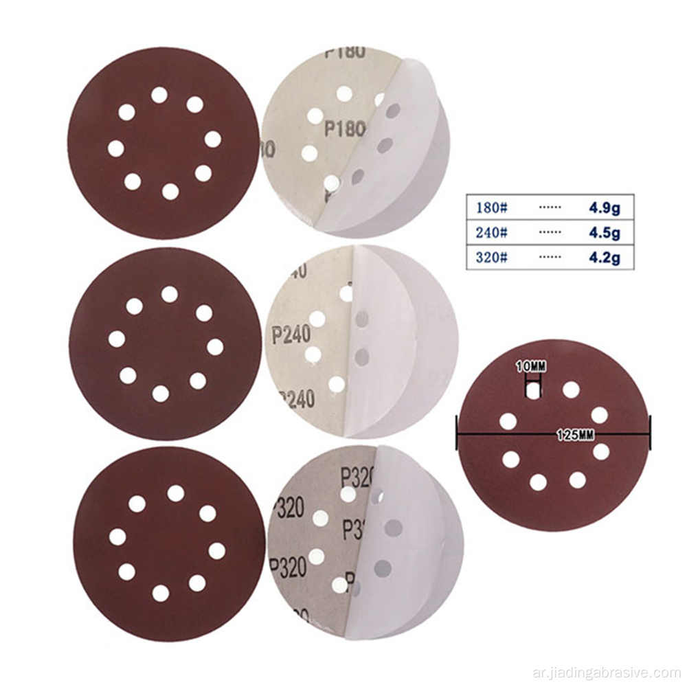 125mm 150mm psa دعم أقراص الصنفرة ذاتية اللصق