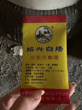Shaoxing Jiafan yellow wine