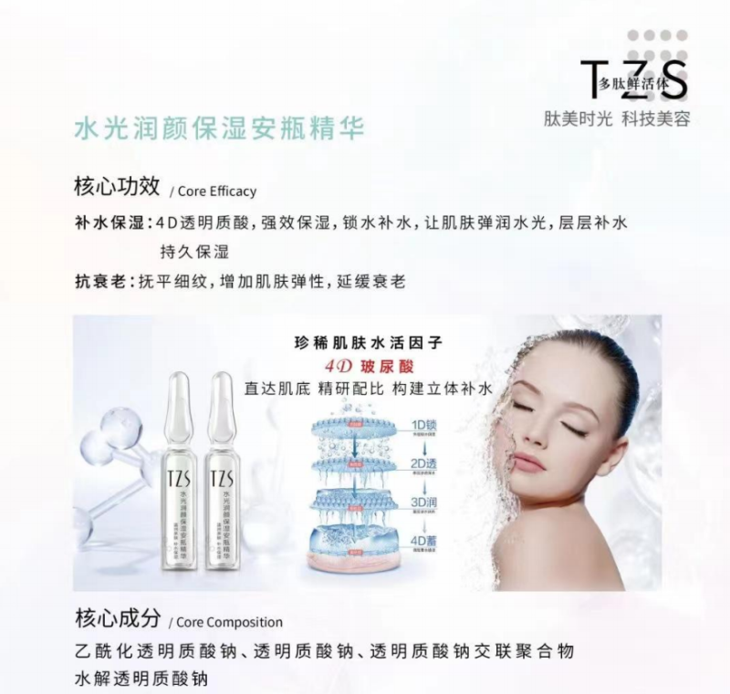 TZS Aquatic Moisturizing Ampoule essence