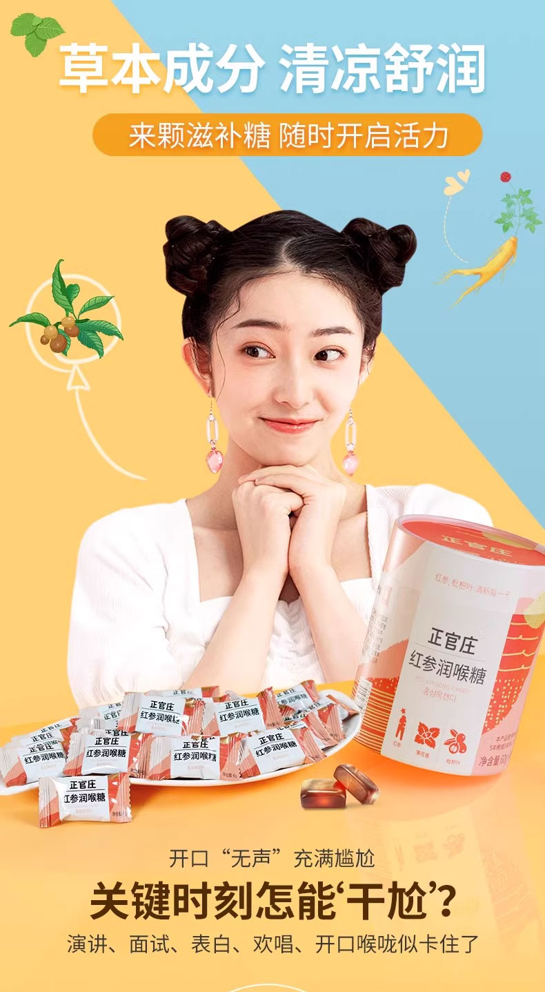 Red Ginseng Candy