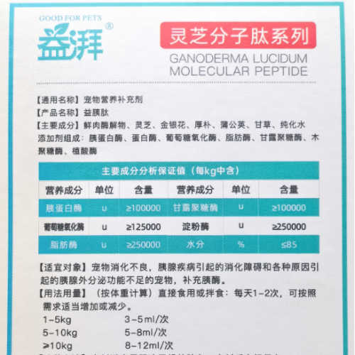 Suplemento nutricional para cães e gatos com pancreatite