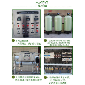 Multifunctional purified water distribution system