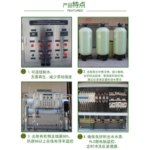 Multifunctional purified water distribution system