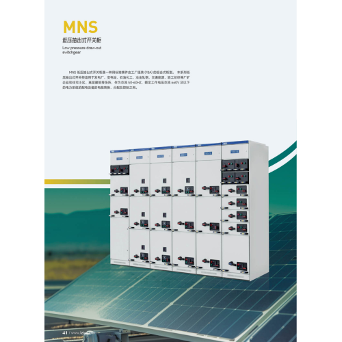 Appareillage débrochable basse tension