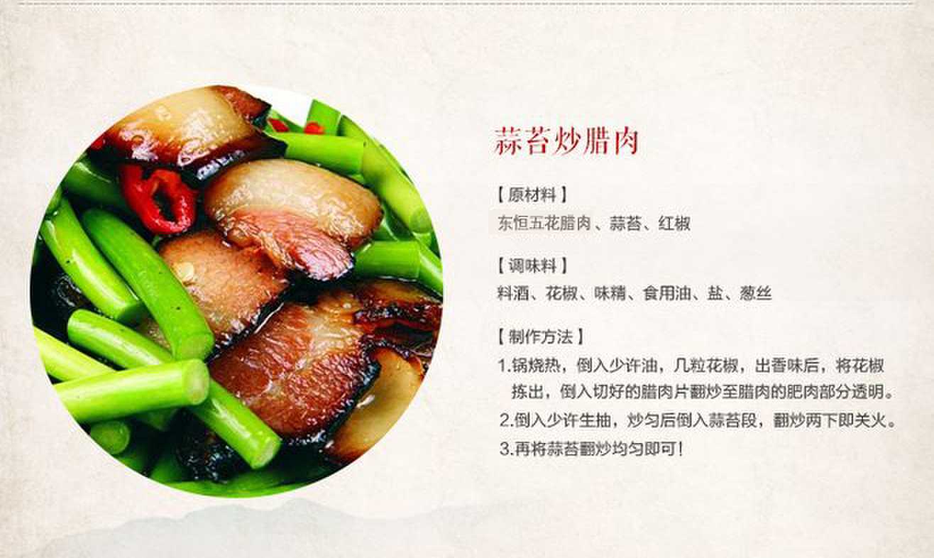 Five Flower Bacon