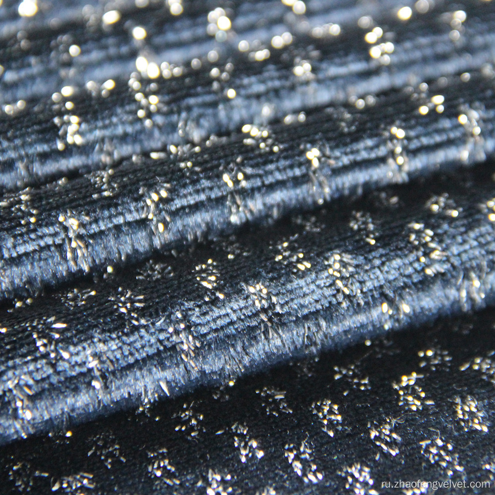 Вязание серебряной бархатной ткань в вязании полиэфира
