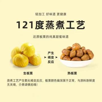Purely Natural Sweet Cooked Chestnut Kernels
