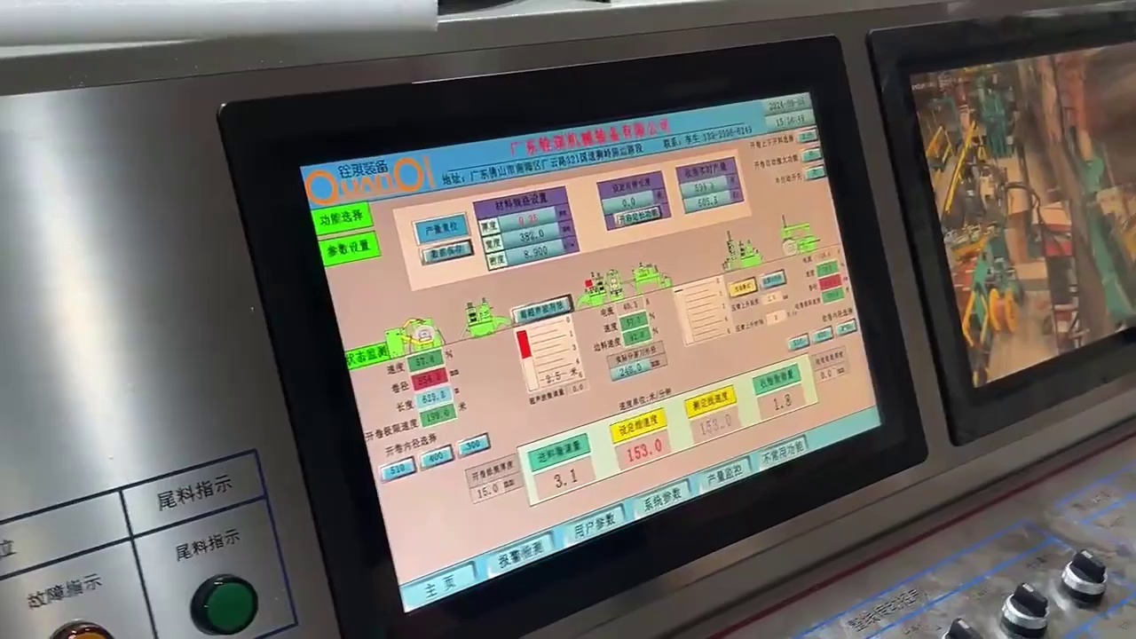 Automatic Metal Coil Slitting and Cut-to-Length Machine