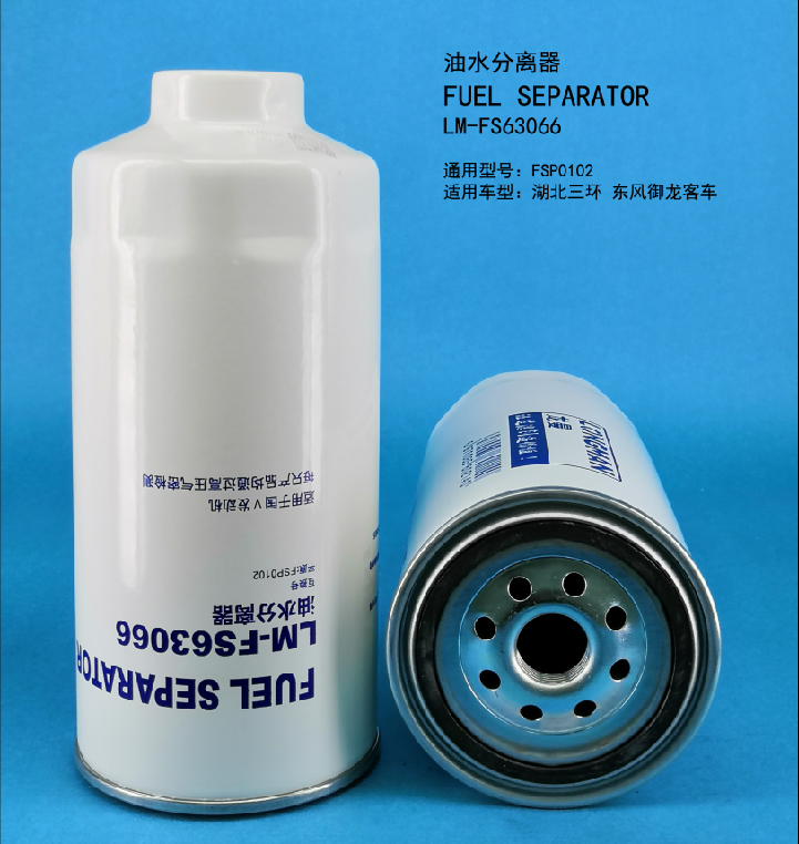 Топливный сепаратор LM-FS63066
