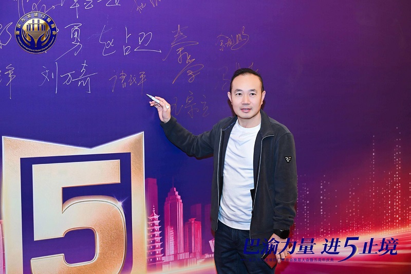 Liyu Precision Machinery Invited to Attend the Chongqing Jiulongpo District Door and Window Chamber of Commerce's Re-election Meeting and 5th Anniversary Celebration!