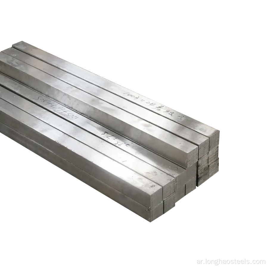 يمكن تخصيص قضيب الفولاذ المقاوم للصدأ مربع