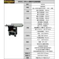 Raboteuse à bois W0301-12