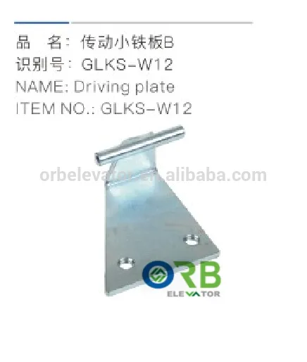 Elevator door operator driving plate B