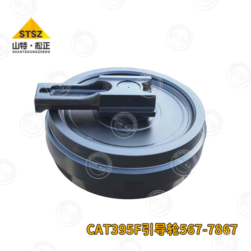 Mining excavator 395F guide wheel 567-7867