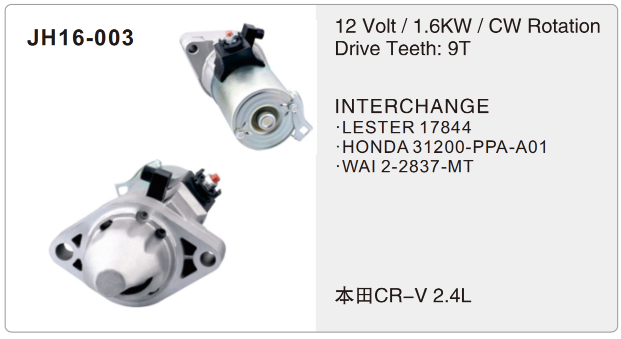 starter JH16-003-X