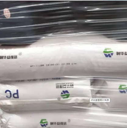 PC granules /PC resin/ PC raw material PC