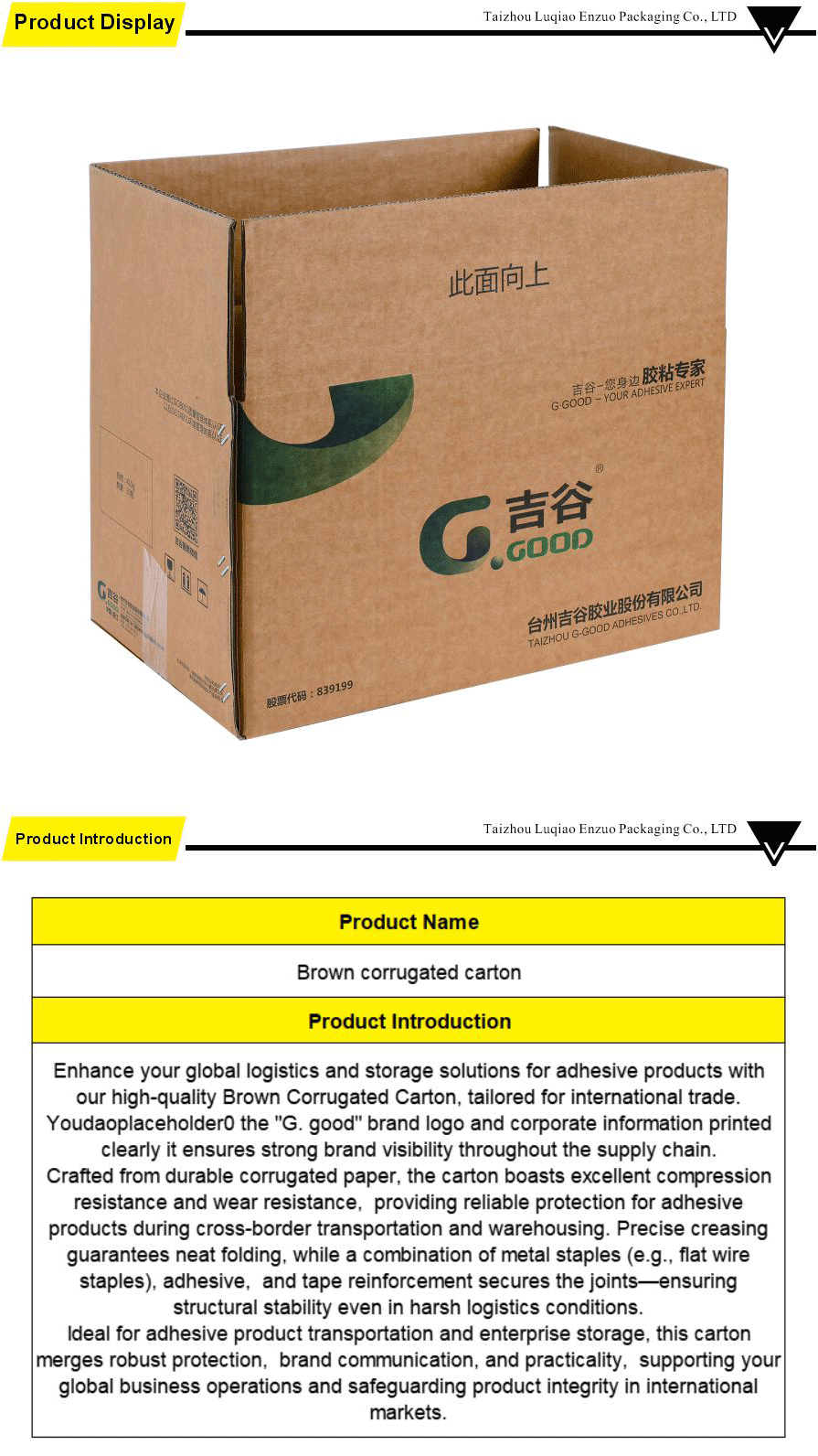 Corrugated paper packaging-xiangqing1-EZ053