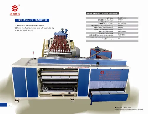 PE Cast Stretch Film Machinery