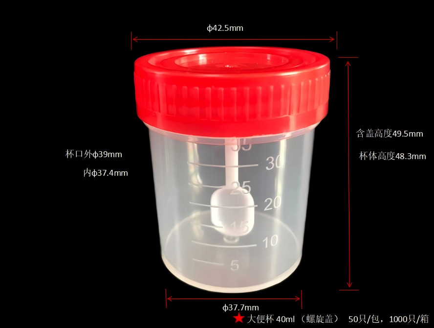 Контейнер для лабораторных образцов стула