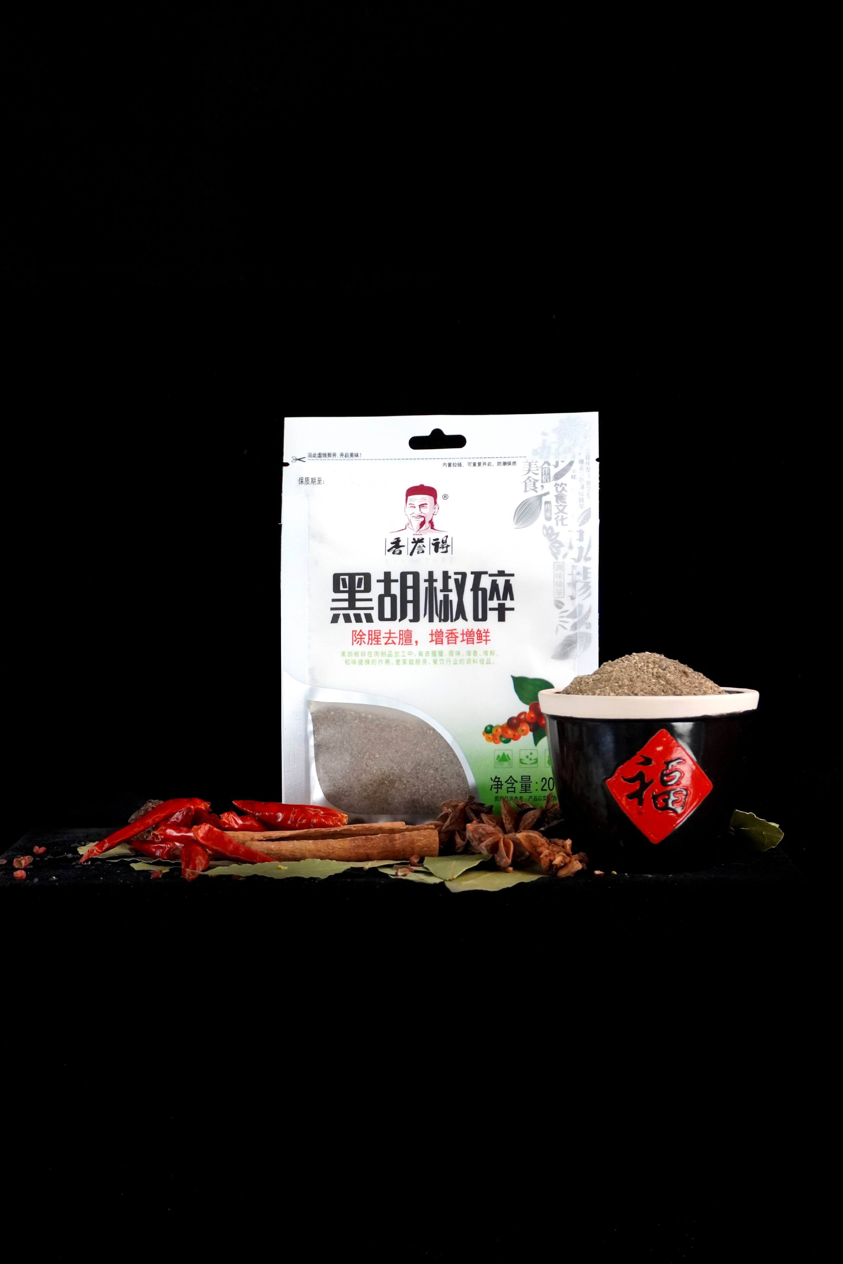 Black pepper seasoning2