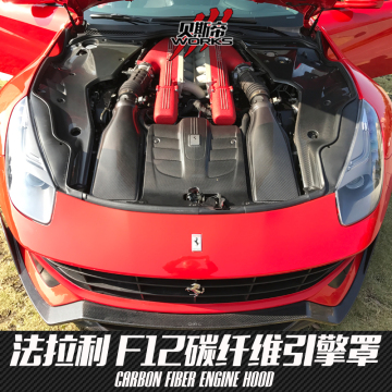 2013-2016 F12 berlinetta OEM STYLE ENGINE COVER