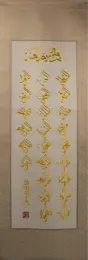 Hand Embroidered Ninety-nine Names Of Allah