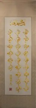 Hand Embroidered Ninety-nine Names Of Allah