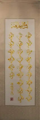 Hand Embroidered Ninety-nine Names Of Allah