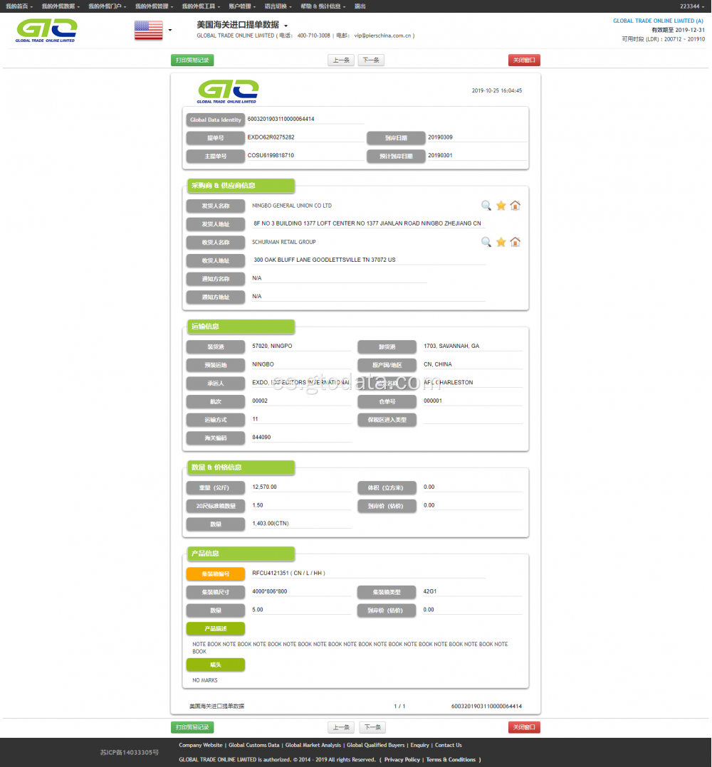 Reservar datos de importación de EE. UU.